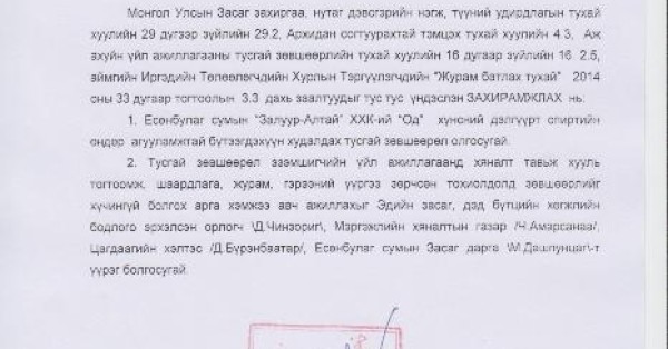 2-р сар